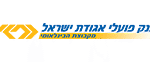 מסלולי הלוואות למימון רכב של בנק פועלי אגודת ישראל